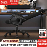 椅品汇（yipinhui）办公午休可躺电脑椅 双枕人体工学椅 电竞椅家用宿舍久坐舒适椅子 【赠双枕】黑-170°午休躺-拉伸尼脚 155-180度(含) 联动扶手