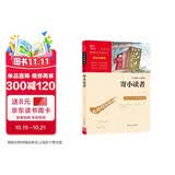 寄小读者 中小学课外阅读 无障碍阅读 智慧熊图书