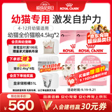皇家猫粮 幼猫猫粮 幼猫奶糕 K36 通用粮 锁鲜 4-12月 4.5KG*2