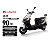 立马电动摩托车【仅车架无电池】极昂77KM续航1500W电机爬坡王电动车 梦幻白