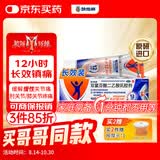 【原研进口】扶他林 双氯芬酸二乙胺乳胶剂 2%*50g 缓解肌肉关节疼痛软组织扭伤拉伤挫伤腰背部损伤