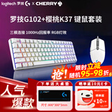 罗技（G）G102游戏鼠标有线鼠标电竞键盘鼠标套装RGB灯效小手轻量化鼠标宏编程吃鸡LOL送男友女友礼物WF13B 【键鼠套装】G102+XTRFY K37 白色