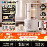 蓝宝（BLAUPUNKT）有钛破壁机豆浆机家用榨汁机全自动免煮静低音自清洗钛刀钛底盘钢盖多功能料理机配套研磨杯02T