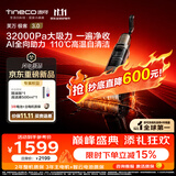 添可【 开抢11.11 价保】极客3.0家用洗地机最新款 洗拖吸一体大吸力防缠绕扫地机器人洗