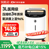 氧精灵3L升医用制氧机家用吸氧机老人专用孕妇便携氧气机323W