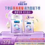 美赞臣亲舒婴儿乳蛋白部分水解配方奶粉1段850g 0-12月【买大送小】