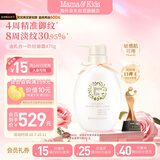 Mama&Kids防妊娠纹油孕期妊娠霜孕妇专用产前产后抚纹霜身体乳470g成人日本