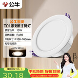 公牛（BULL）LED筒灯客厅天花灯过道嵌入式15W/6寸暖白光4000K/开孔150-160mm