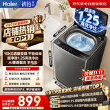 海尔波轮洗衣机全自动10公斤   家用大容量 新品 变频一级 直驱电机 国家补贴  京东自营XQB100-BZ20X0