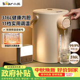 小熊（Bear）电热水瓶饮水机 恒温热水壶 防烫除氯母婴电水瓶烧水壶多段保温5L电水壶 暖吨吨 ZDH-H50R6