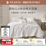 罗莱家纺 A类全棉大豆抗菌夏凉被可机洗50%大豆防螨空调被芯 220*250