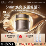 凌博士亮眸眼霜30g保湿紧致抗皱淡化细纹黑眼圈护肤品套装女中秋节礼物