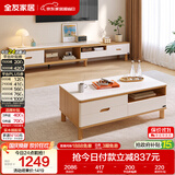 全友家居 现代简约岩板茶几电视柜组合客厅家用收纳储物置物柜子茶桌