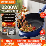 苏泊尔（SUPOR）电炒锅 电煮锅 电火锅 电蒸锅 家用多功能蒸煮炒菜 一体电热锅 4L多用途CJ28A816配蒸笼 