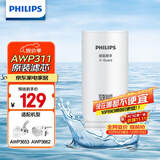 飞利浦（PHILIPS）水龙头净水器原装超滤除菌滤芯 AWP311 （适配净水龙头AWP3653、AWP3662）
