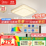 美的（Midea）LED吸顶灯轻奢餐厅卧室灯仿水晶灯饰48瓦三色晶星J2包安装