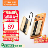 台电（TECLAST）磁吸充电宝【3C认证】10000毫安时自带线20W快充轻薄三合一可上飞机移动电源适用于苹果安卓奶杏黄