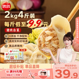 思念【田曦薇同款】猪肉白菜放心饺1kg*2共100只速冻水饺饺子早餐家庭