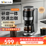 小熊（Bear）全自动咖啡机 美式家用研磨一体机 豆粉两用保温咖啡壶 KFJ-H15Y8