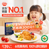 秋田满满有机法式100%原切鹅肝婴儿辅食6s级20g朗德鹅宝宝早餐独立包装