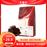 王锦记原味红糖袋装450g【一级红糖】独立包装手工古法块状黑糖姜茶原料