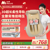妙界MX08Max腰部按摩仪行走式腰背按摩器热敷办公腰靠护腰椎缓解腰肌劳损送长辈 金