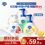 舒肤佳抑菌泡沫洗手液300g*3(红石榴+芦荟+柠檬) 健康抑菌99.9%