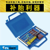 图耐得汽车快速补胎 真空胎补胎工具 汽摩轮胎修补通用套件 应急救援 快速补胎11件套