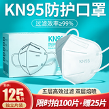 万宝绿2025款KN95口罩独立包装一次性口罩3D立体成人女男防风保暖防雾霾 秒杀推荐 珍珠白【五层防护】100只装+赠送25只