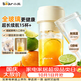 小熊（Bear）全玻璃榨汁机 无线便携榨汁杯 家用可碎冰果汁机小型多功能果蔬料理 电动奶昔随行搅拌杯LLJ-F04E2