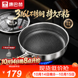 康巴赫平底锅不粘锅316L不锈钢煎锅26cm煎盘牛扒盘电磁炉燃气通用配铲