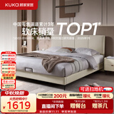 顾家家居（KUKA）布艺床奶油风主卧大床9052双人床1.5米月纱白床架-可进扫地机