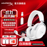 极度未知（HYPERX）飓风2升级款飓风3 头戴式游戏电竞耳机电脑耳麦 吃鸡游戏耳机 适配三角洲行动 【飓风3S无线加强版冰霜白】200h长续航 头戴式游戏耳机