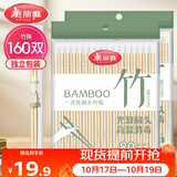 美丽雅一次性筷子独立包装160双 圆头竹筷露营野餐打包餐具外卖家用