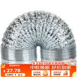 金羚（JINLING）通风铝箔管浴霸换气扇配件伸缩通风管口径100mm 排气管长2米