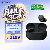 索尼（SONY）WF-1000XM5 真无线降噪蓝牙耳机 降噪豆5 办公网课游戏节日生日礼物送男女友学生孩子 黑色 国行