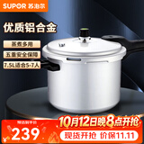 苏泊尔（SUPOR） 高压锅压力锅铝合金家用大号加厚快煮防爆多保险燃气灶明火专用 【高压锅 5-7人】24cm7.5L 24cm