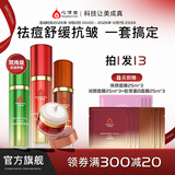 心清堂焕颜润颜修颜系列男女通用护肤品 四姐妹(精华液+乳液+原液+霜)