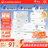 棉柔世家（FulCotton）棉柔世家婴儿纯棉棉柔巾【60抽*10包】亲肤洗脸巾加厚珍珠纹