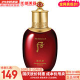 后（The history of Whoo）后套装拱辰享水妍津率享雪玉凝天气丹水乳霜秘贴套盒女护肤品礼盒 津率享紧致乳液110ml