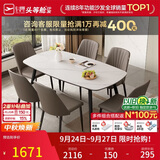 芝华仕（CHEERS）岩板餐桌家用小户型客厅饭桌现代简约2026新款1.6m餐桌带六椅CT90