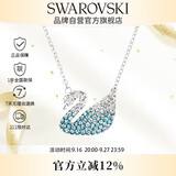 施华洛世奇 SWAN 蓝色渐变天鹅项链女生日礼物女5512095