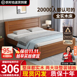 兴瑀汇实木床1.5米1.8m新中式双人床胡桃色木床主卧家用现代简约单人 胡桃色床 1.5米*2米框架结构