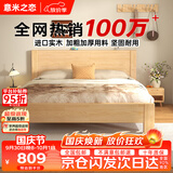 意米之恋橡胶木床实木床 主卧双人床 卧室家具 品质大板【包安装】1.8m*2m