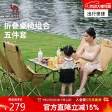 骆驼（CAMEL）【京东专供】户外折叠桌折叠椅露营野餐野营桌椅 1桌4椅套装