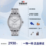 天梭（TISSOT）瑞士手表杜鲁尔系列机械男表送男友送礼情人节礼物 39mm T139.807.11.031.00