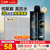 立邦优氧聚脲环氧彩砂美缝剂防水防霉耐黄变瓷砖地砖专用 烟云灰