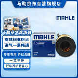马勒（MAHLE）马勒空气滤芯滤清器LX5064(奥迪A4L/Q5L(45T)Q5L(40T DKW发动机)