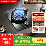 传家好太太【新品上市】超级补贴燃气灶天然气液化气灶单灶节能省气猛火5.2KW家用灶具台嵌两用猛火灶 【钢化玻璃面板】+刀锋玄火+防滑炉架+熄保 液化气（罐装）