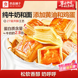 良品铺子黄油蛋奶千层吐司500g/箱学生早餐营养手撕面包吐司休闲零食出游